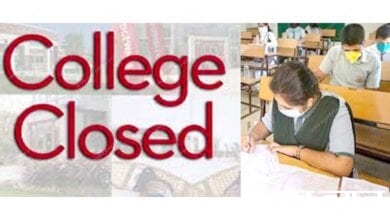 College-closed-amravati-mandal