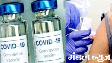 Corona-Vaccine-amravati-mandal