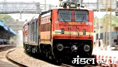 Special-Train-way-amravati-mandal
