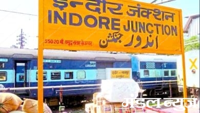 Indore-Nagpur Train-amravati-mandal