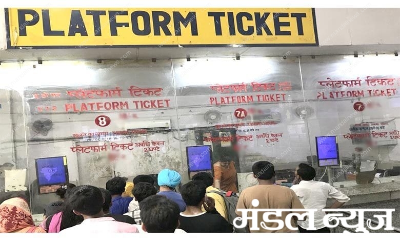 Platform-Ticket-amravati-mandal