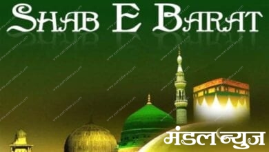 Shab-e-Barat-amravati-mandal