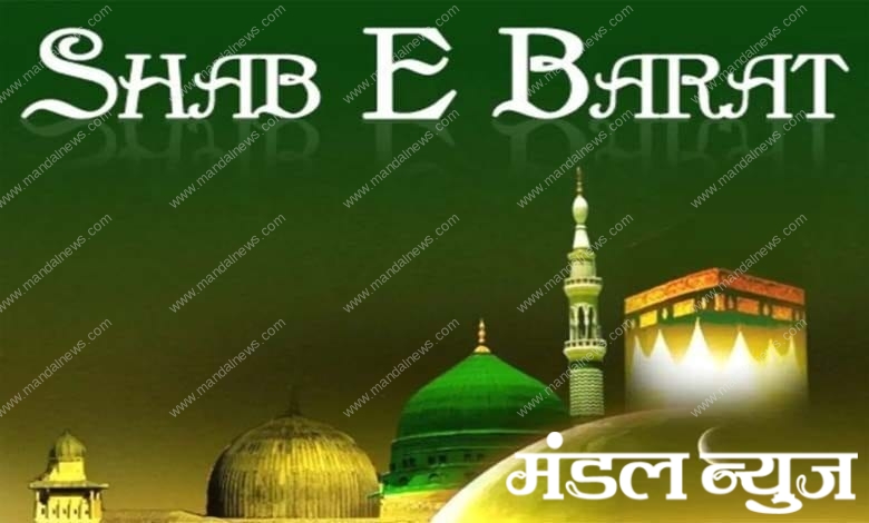 Shab-e-Barat-amravati-mandal