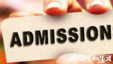 Online-admission-amravati-mandal