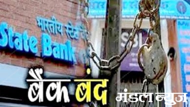 Bank-Closed-amravati-mandal