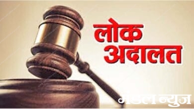 National-public-court-amravati-mandal