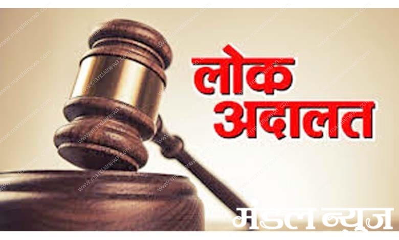 National-public-court-amravati-mandal