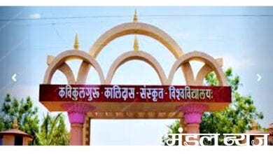 Kalidas-Sanskrit -University-amravati-mandal