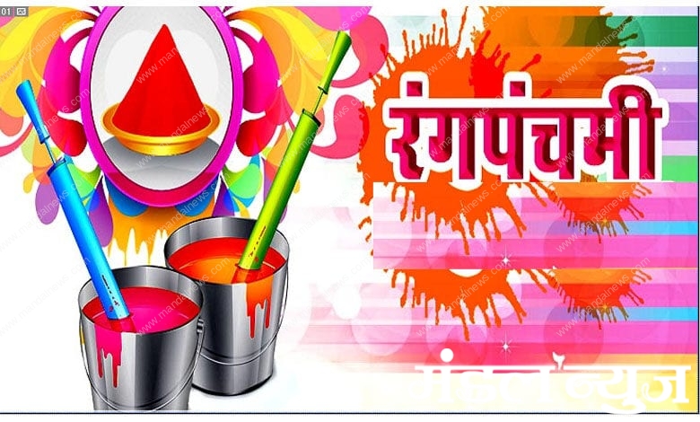 Holi-Amravati-Mandal