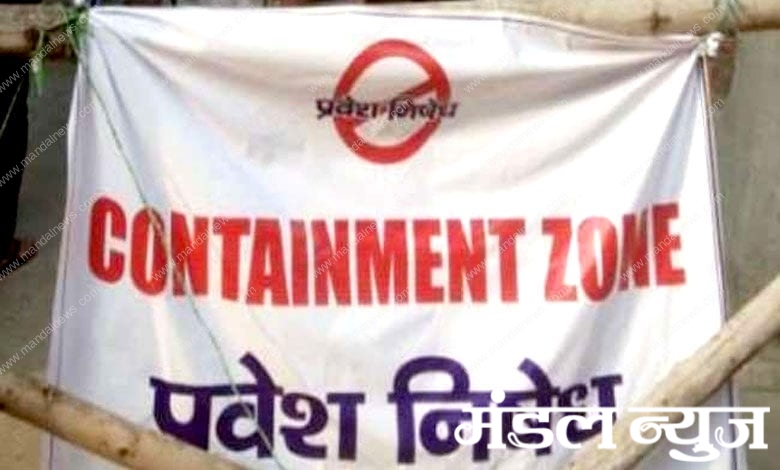 Containment-Zone-amravati-mandal