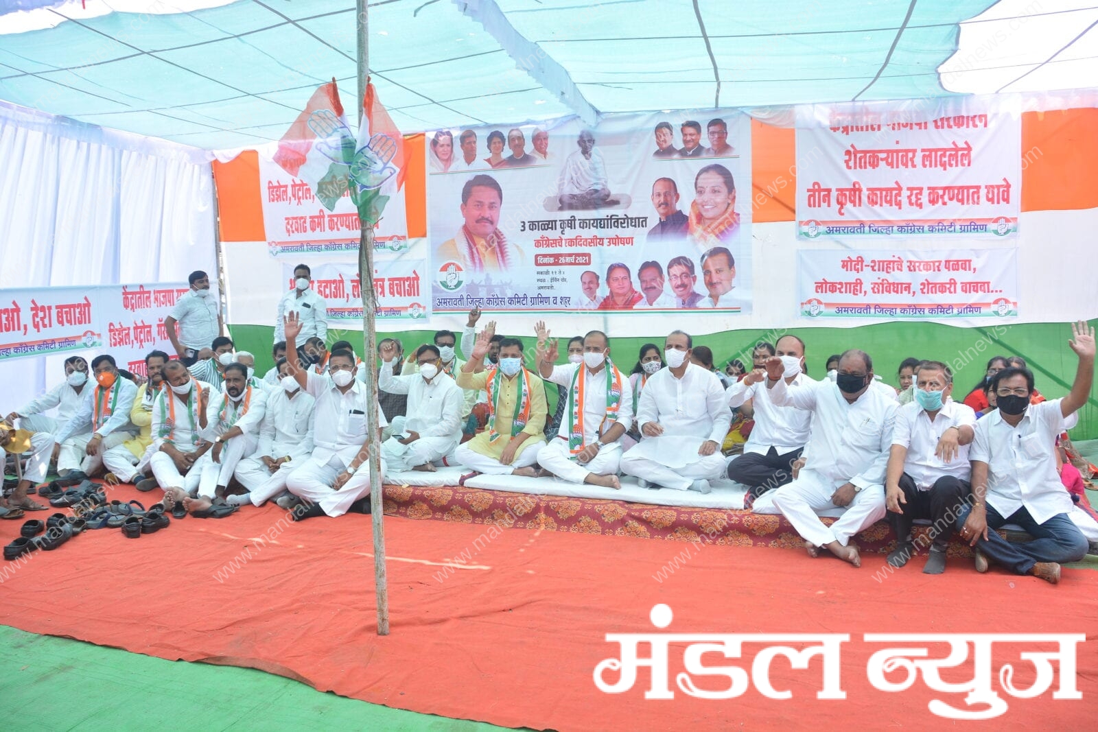 congress-amravati-mandal