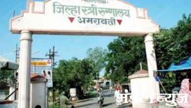 Dafrin-Amravati-Mandal