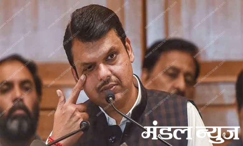 Fadnavis-Amravati-Mandal