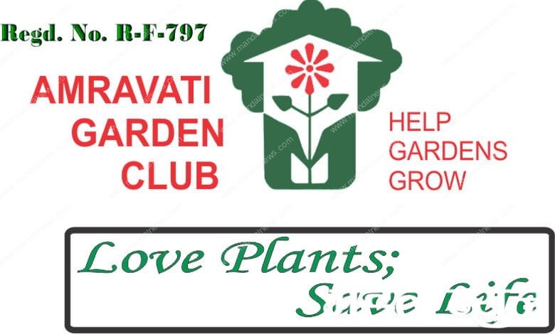 Garden-club-Amravati-Mandal