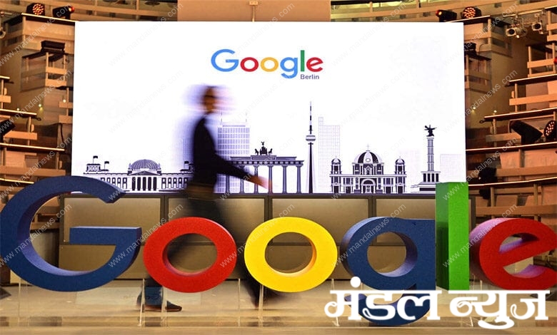 Google-Amravati-Mandal