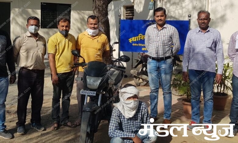 Arrested-Amravati-Mandal