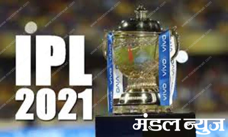 IPL2021-Amravati-Mandal