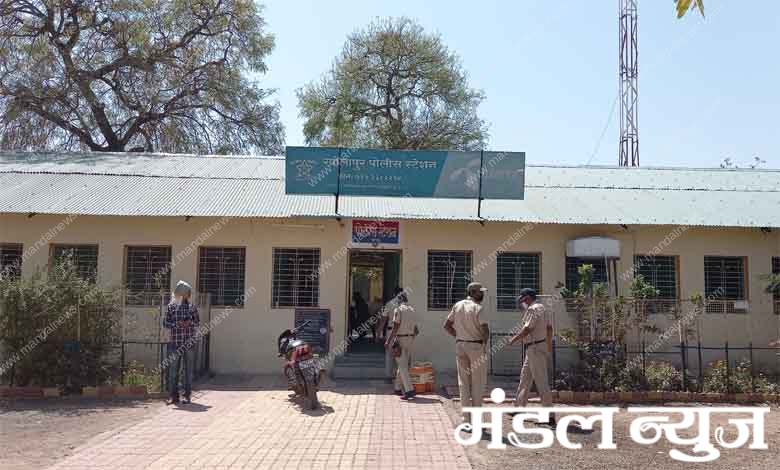 Kholapur-Police-Amravati-Mandal