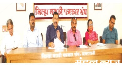 MPSC-Exam-Amravati-Mandal