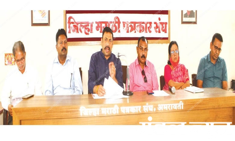 MPSC-Exam-Amravati-Mandal