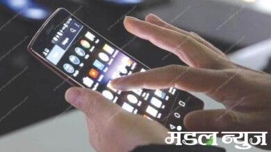 Mobile-Amravati-Mandal