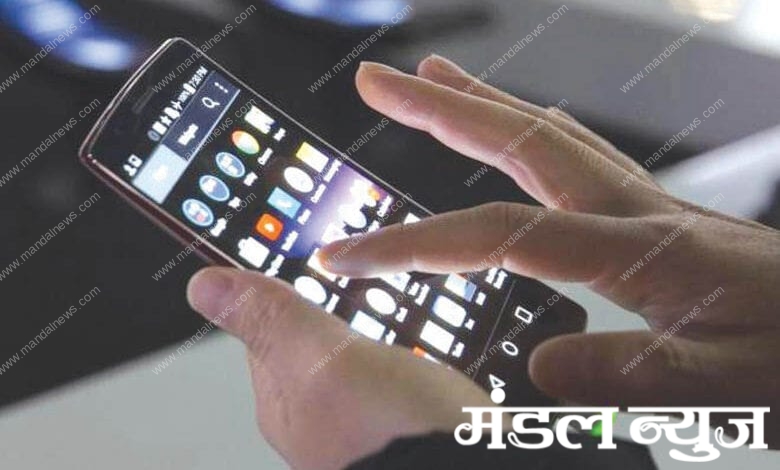 Mobile-Amravati-Mandal