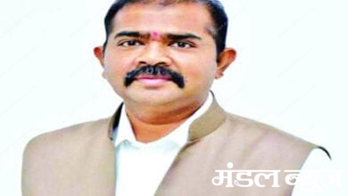 Narendra-Patil-Amravati-Mandal