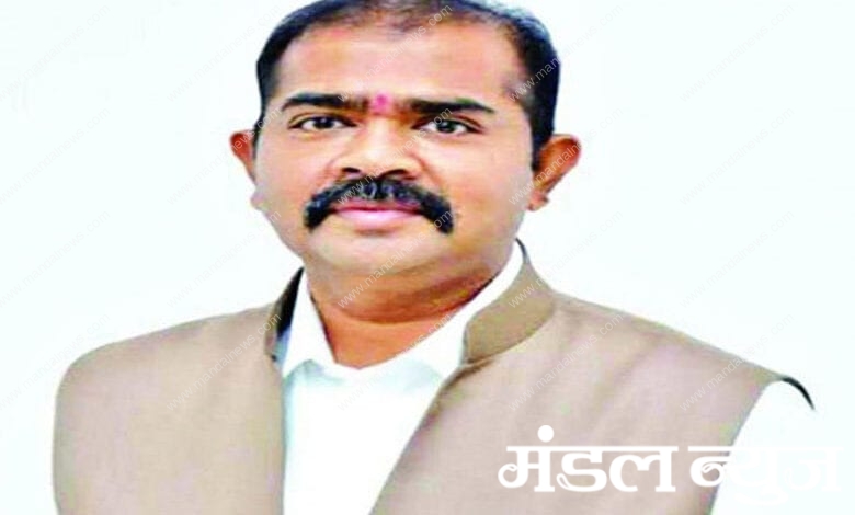 Narendra-Patil-Amravati-Mandal