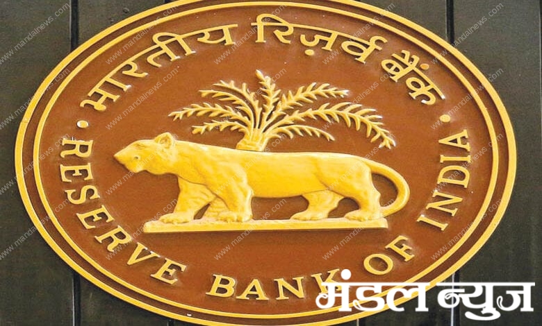 RBI-Amravati-Mandal