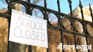 School-Closed-Amravati-Mandal