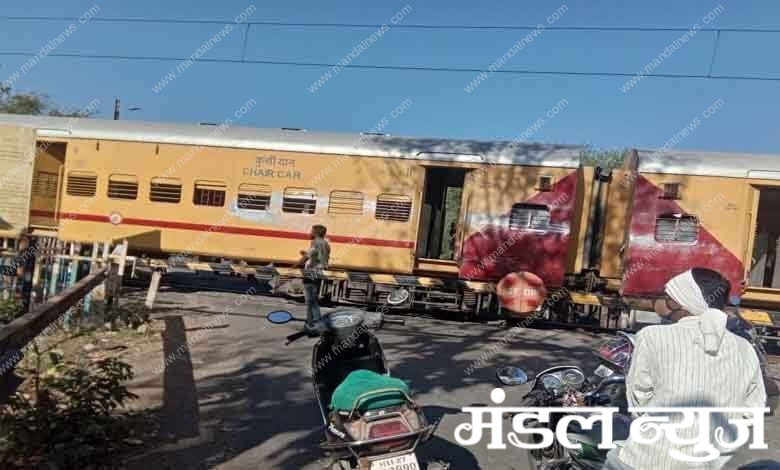 Train-Amravati-Mandal