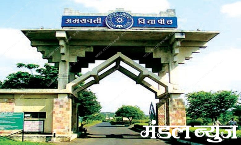 University-Amravati-Mandal