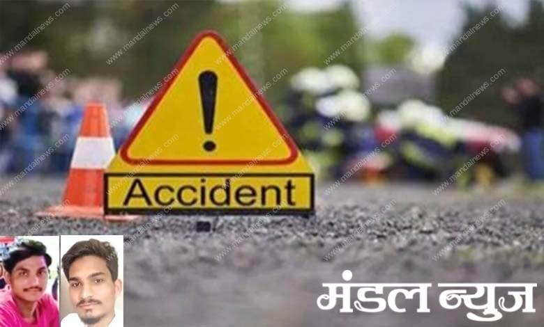 accident-amravati-mandal