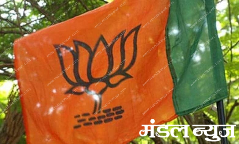 bjp-amravati-mandal