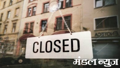 closed-amravati-mandal