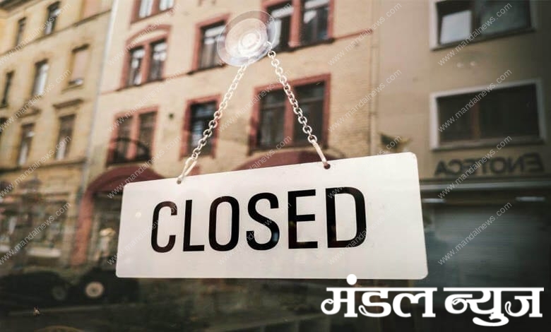 closed-amravati-mandal