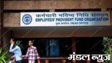 epfo-amravati-mandal