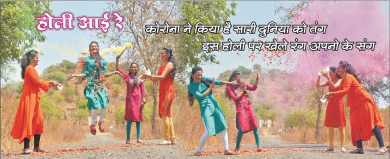 holi-amravati-mandal