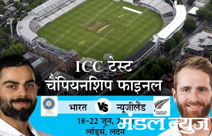 icc-Amravati-Mandal