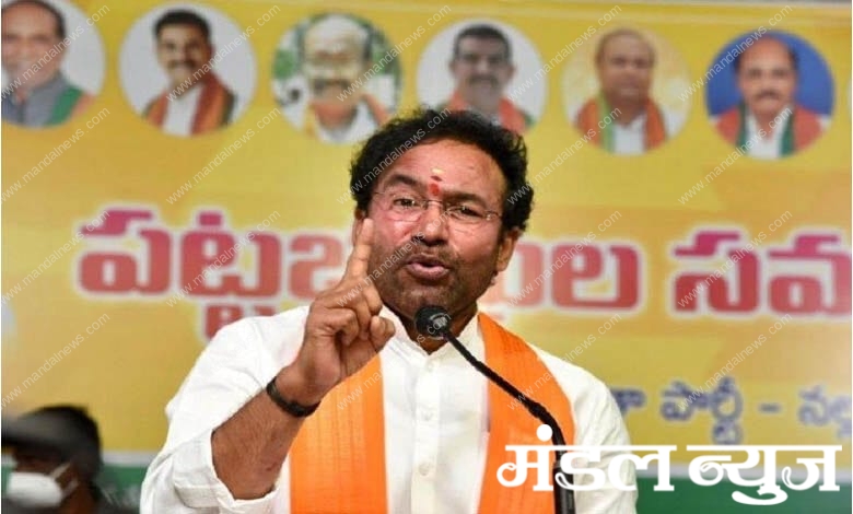 kishan-reddy-amravati-mandal