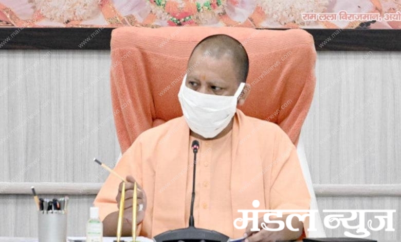 yogi-adityanath-amravati-mandal