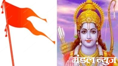 Ram-Navami-amravati-mandal