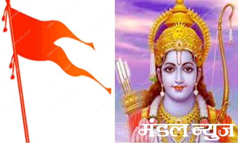 Ram-Navami-amravati-mandal