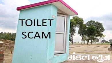 Toilet-Scam-amravati-mandal