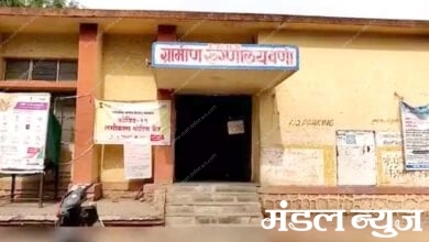 Rural-Hospital-Wani-amravati-mandal