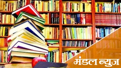 Library-amravati-mandal
