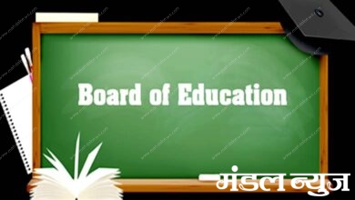 board-of-Education-amravati-mandal