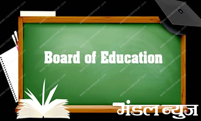 board-of-Education-amravati-mandal