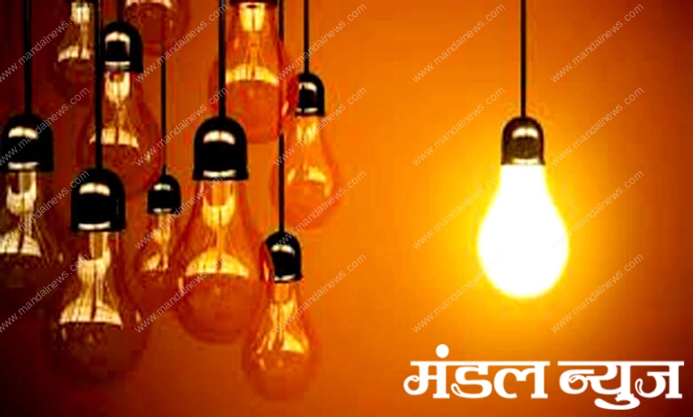 Load-Shedding-amravati-mandal