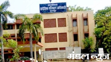 RTO-Office-nagpur-amravati-mandal